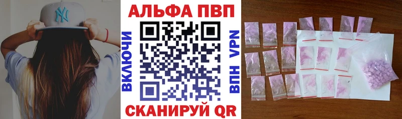 А ПВП кристаллы Купить Моздок