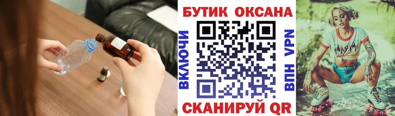 Купить где  Моздок  Бутират жидкий экстази 