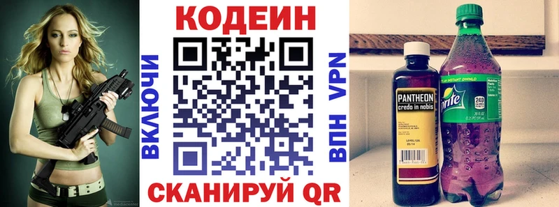 Кодеин Purple Drank  Купить  Моздок 