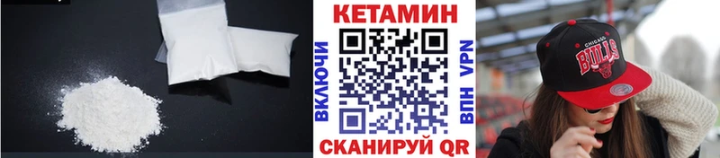 Кетамин ketamine Купить Моздок