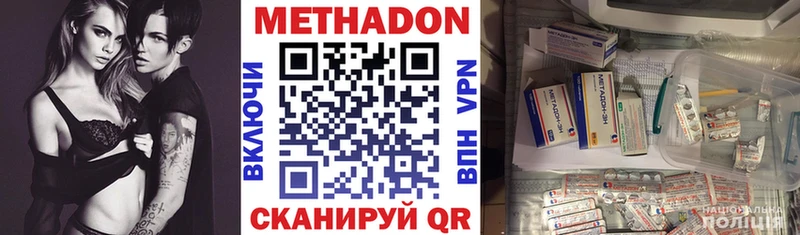 Купить Моздок МЕТАДОН methadone